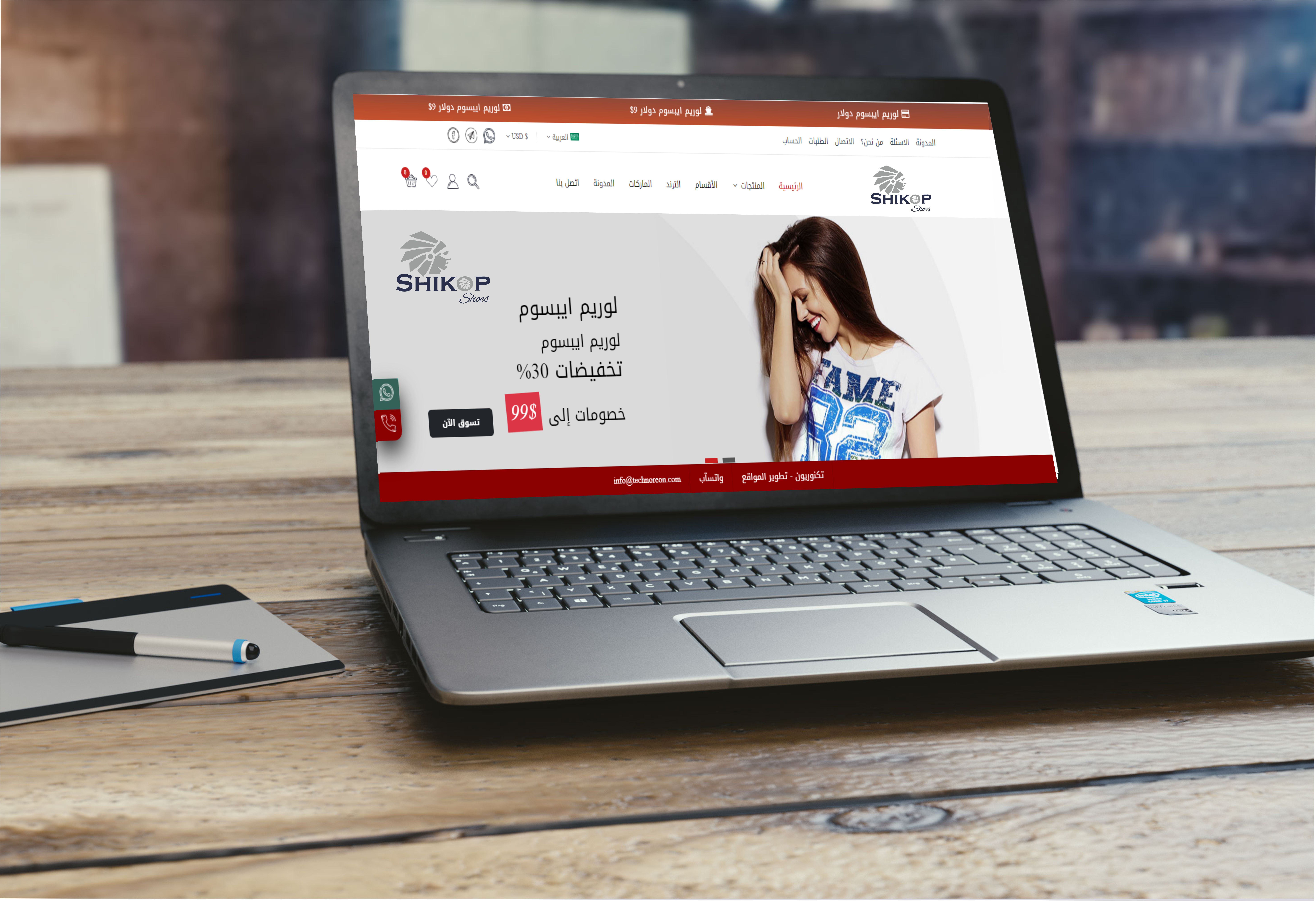 برمجة موقع االالكتروني لصالح شركة شيكوب