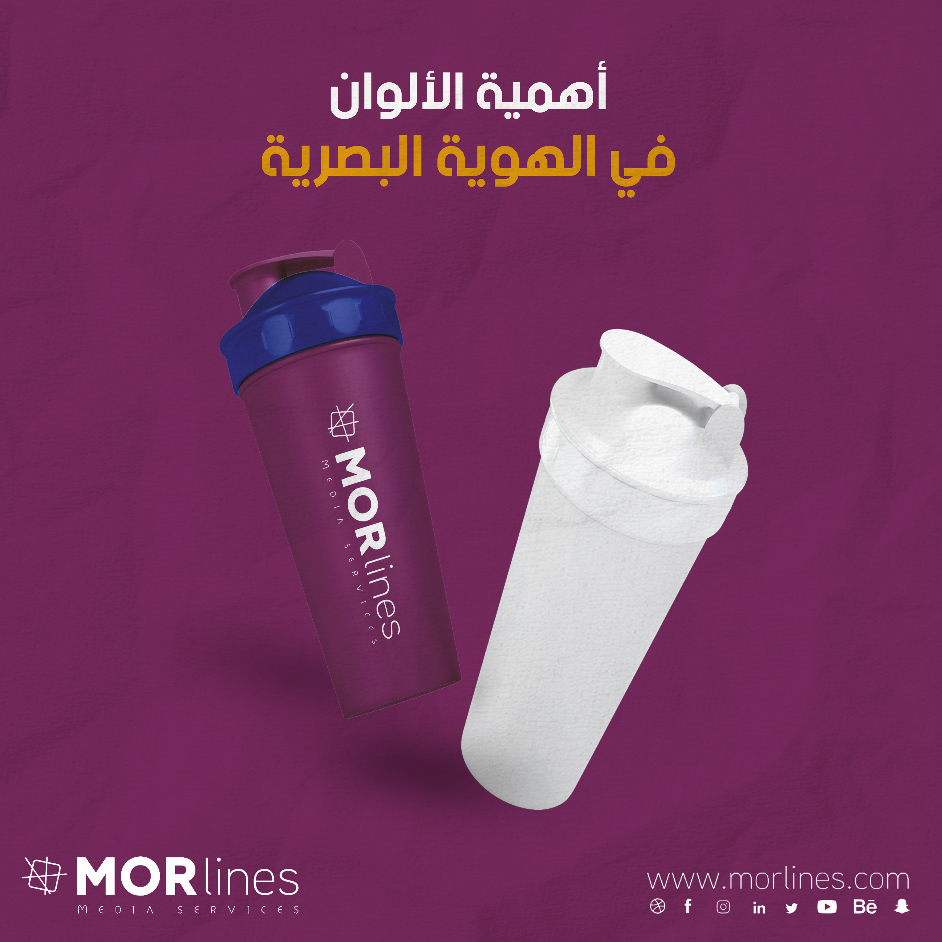أهمية الألوان في العلامة التجارية 