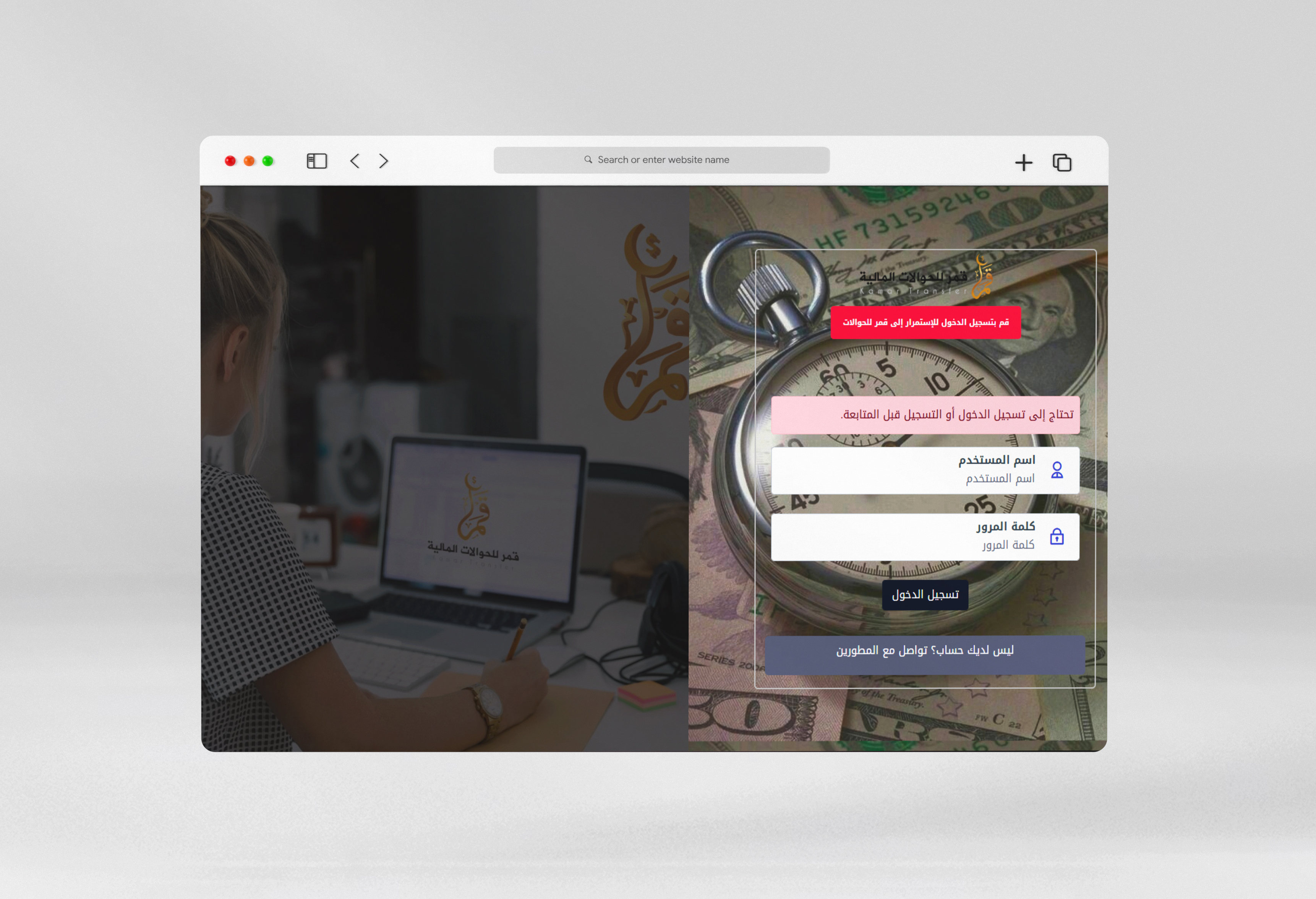 برمجة نظام حوالات مالية لصالح شركة قمر 