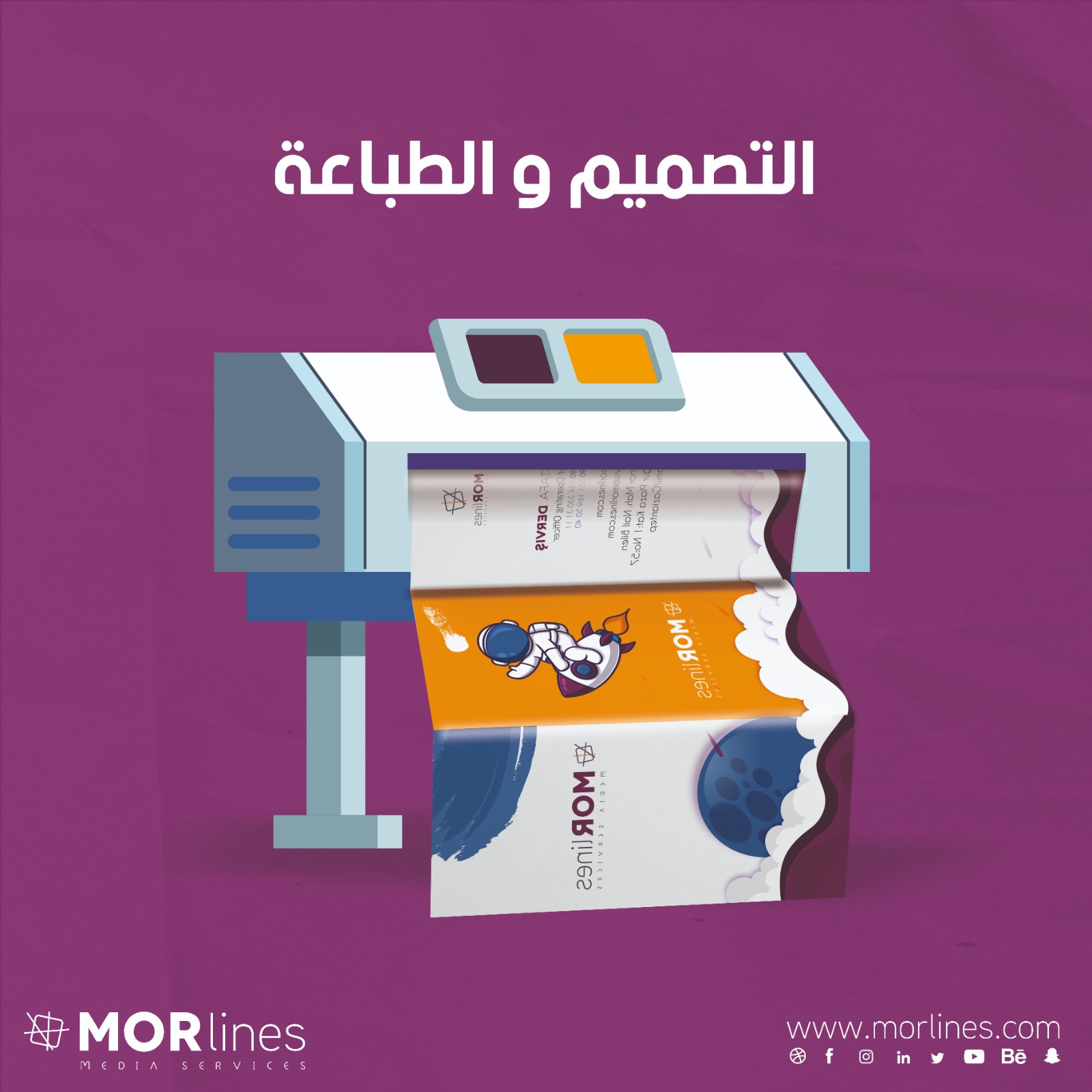 ما هي خدمة الطباعة و أنواعها